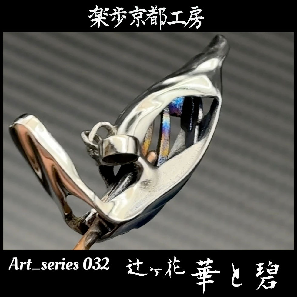 縮圖：Art_series 032 辻ヶ花-華と碧.set【現品販売】70,000jpy