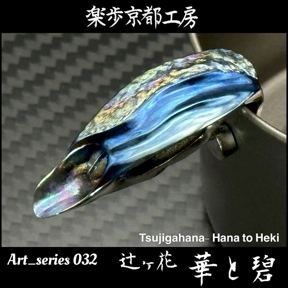 縮圖：Art_series 032 辻ヶ花-華と碧.set【現品販売】70,000jpy