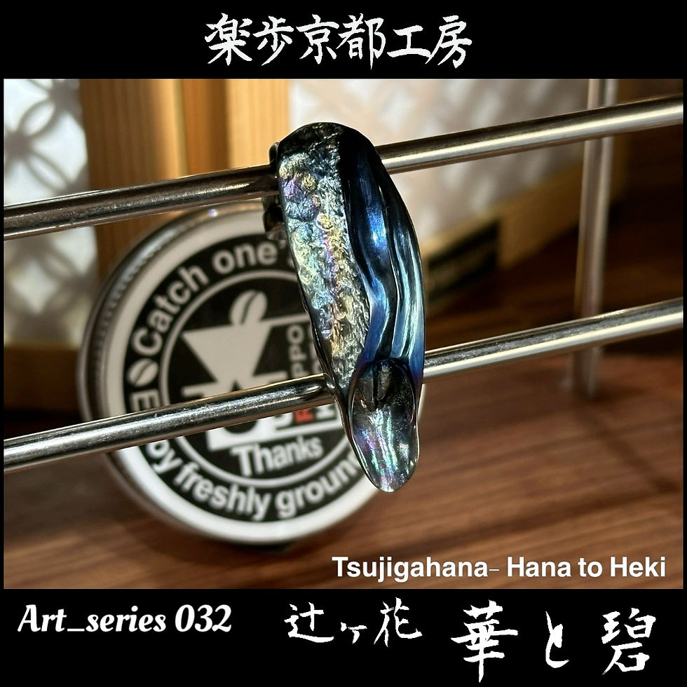 縮圖：Art_series 032 辻ヶ花-華と碧.set【現品販売】70,000jpy
