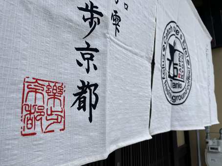 楽歩京都工房