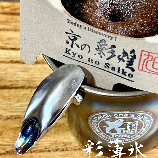 ショップ ｜森乃雫｜Morinosizuku｜マグ用注ぎ口｜Rappo-Kyoto | Rappo