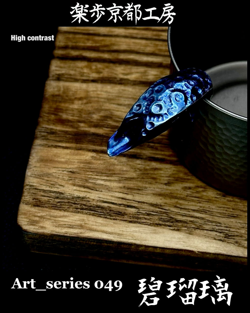 縮圖：Art_series 049 碧瑠璃.set 【現品販売】65000jpy