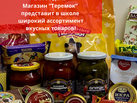 14 июня - мы в Кембриджской русской школе!
