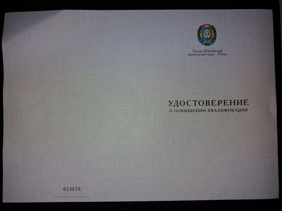 удостоверение2