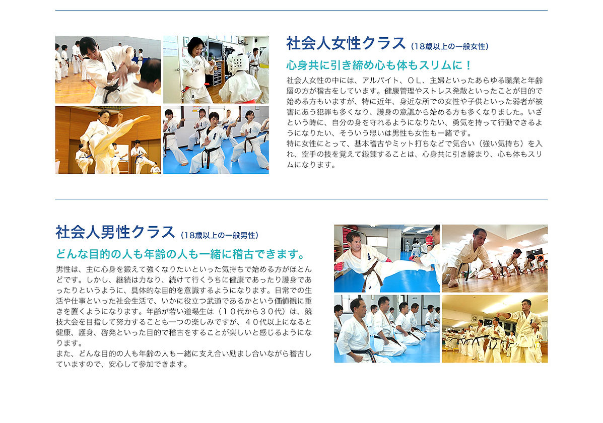 空手 武道 護身 健康 岡山 倉敷 総社 玉野 津山 美作 勝央 真庭 新見 高梁 女性 女子 子ども 子供 小学生