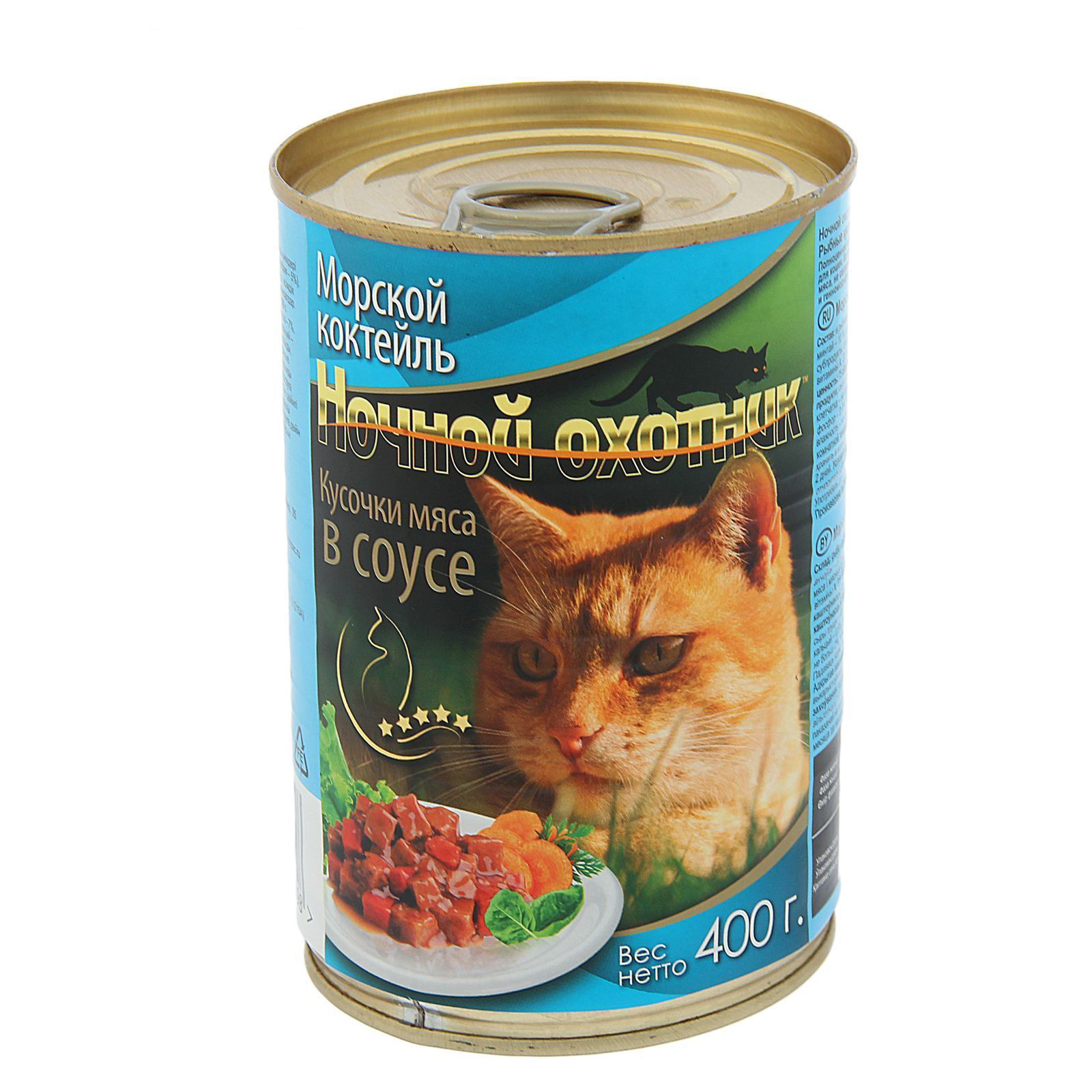 Ночной охотник, консервы для кошек "Морской коктейль", 400 г