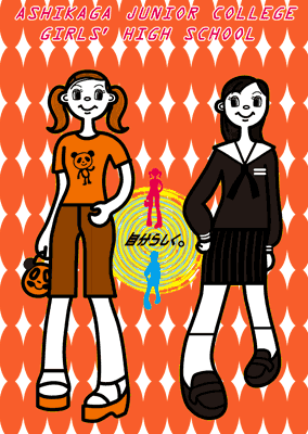 女子高生徒募集ポスター