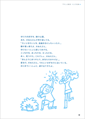 保険会社マインドブック