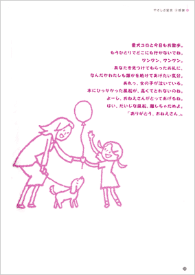 保険会社マインドブック