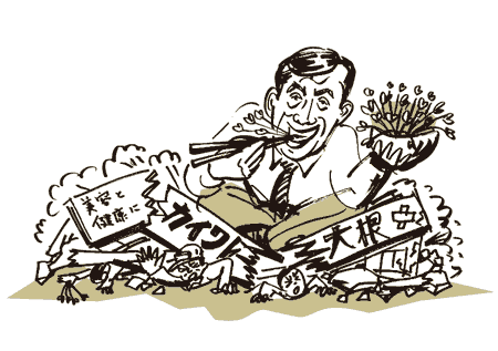 経営者向雑誌挿絵