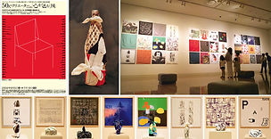 ■50人のクリエーターによる「心を包む」展 監修・浅葉克己 主催・足利市立美術館・（財）栃木県南地域地場産業振興センター 協力・東京タイポディレクターズクラブ　プロデュース・NPO法人デザインファームとちぎ