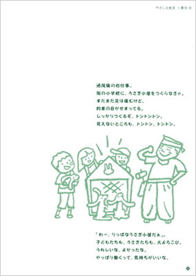 保険会社マインドブック