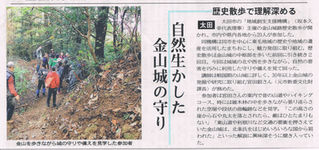 上毛新聞シャトルに掲載されました。