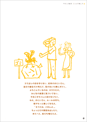 保険会社マインドブック