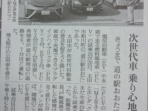 読売新聞社様発行の新聞(地方欄)にて記事掲載を頂きました!