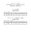03_審査員特別賞・最優秀選手賞.jpg