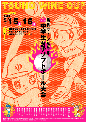 スポーツ支援ポスター