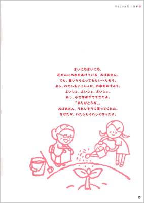 保険会社マインドブック
