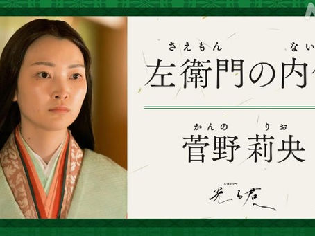 左衛門の内侍:「光る君へ」人物事典077