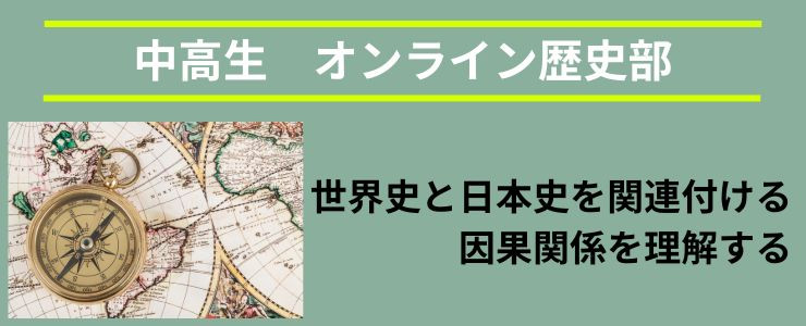 江戸時代前期の銅の輸出について【歴史部宿題】