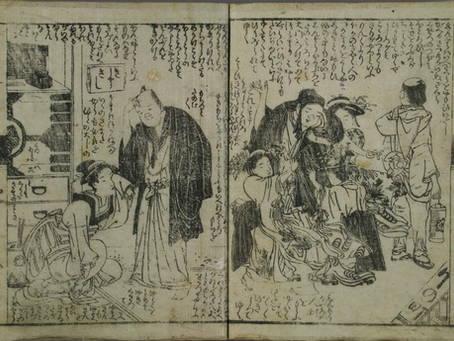 『江戸生艶気樺焼』を読む8：古文書・くずし字勉強会日記