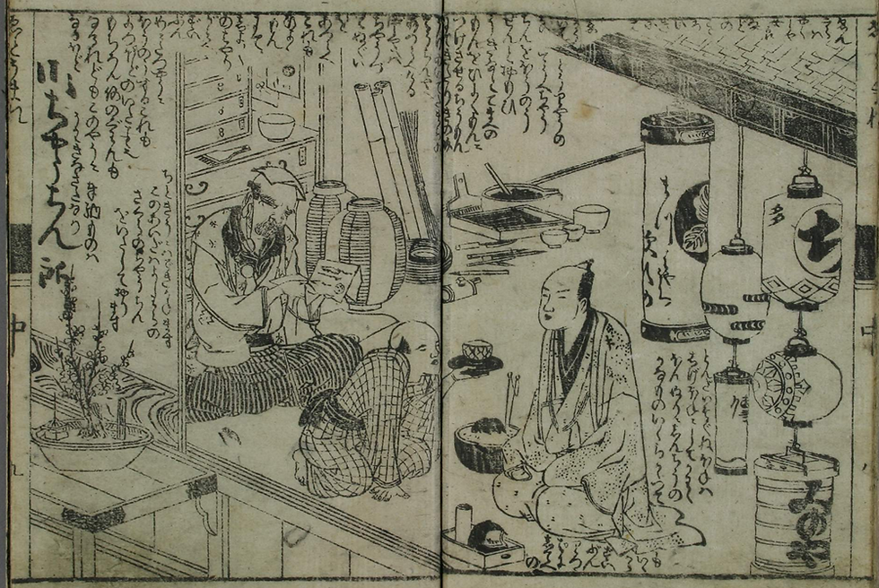 早稲田大学本『江戸生艶気樺焼』見開き9ページ目