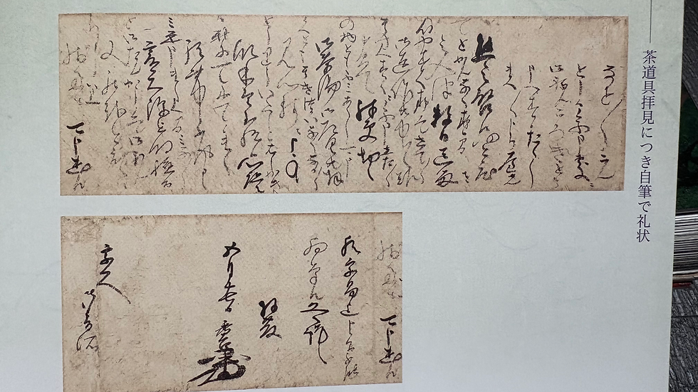 羽柴秀吉起請文(『乱世からの手紙』より)