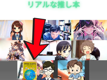 小学生のリアル推し本紹介(2025年:331~340)