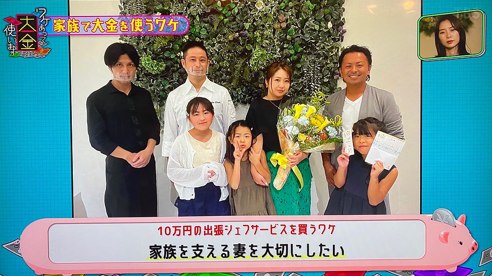 TBS メディア出演 PrivateChef