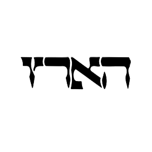 הארץ.gif
