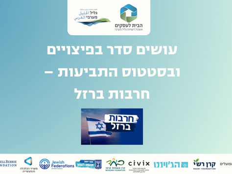 עושים סדר בפיצויים ובסטטוס התביעות – חרבות ברזל