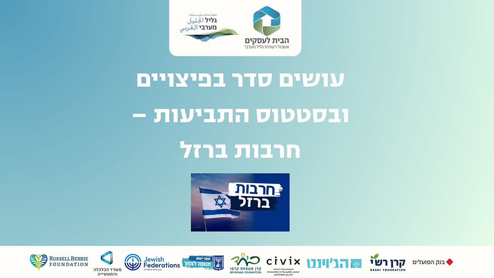 עושים סדר בפיצויים ובסטטוס התביעות – חרבות ברזל