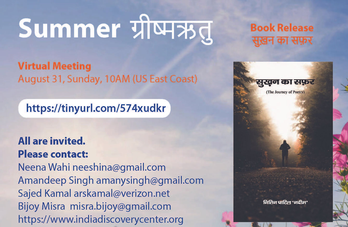 Summer Meet -SAPNE 2025.jpg