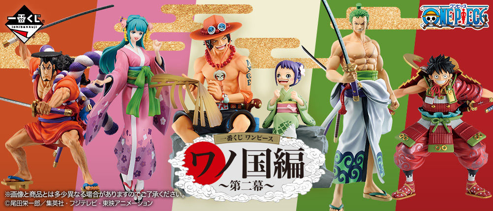 ワンピース 鬼滅 フィギュア プライズ 一番くじ