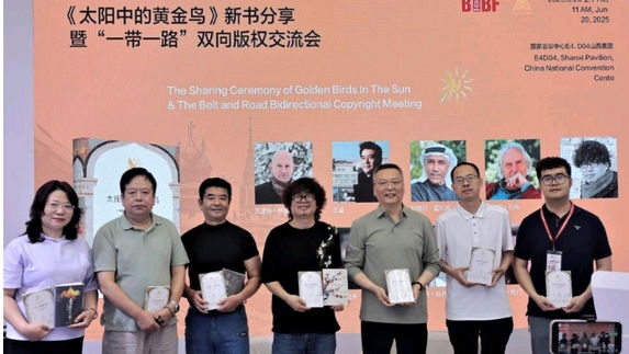 Debut of Cao Shui’s 'The Golden Bird' in the Sun and Signing Ceremony for Five Translation Projects Held in Beijing