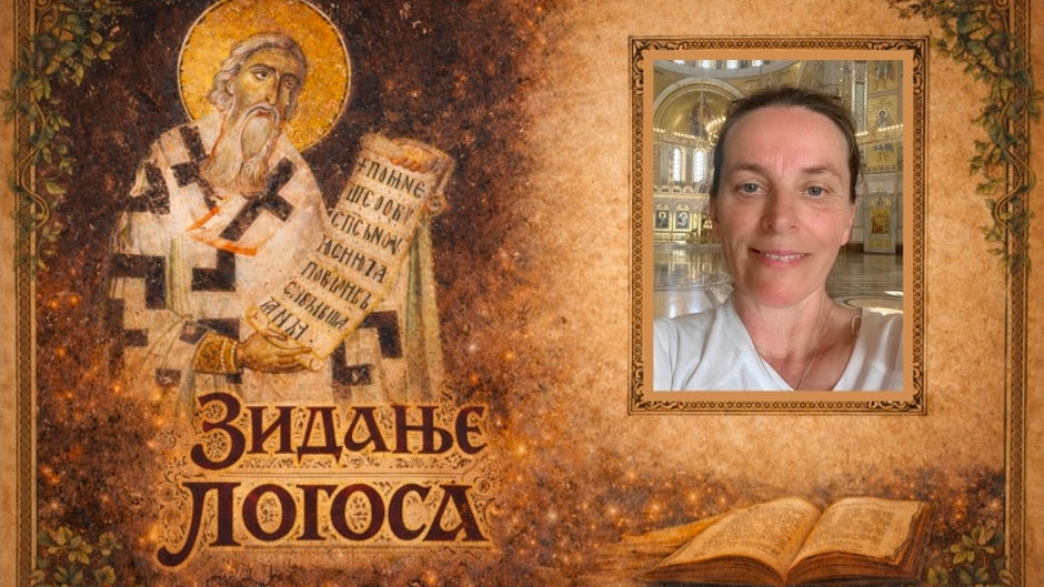 Зорица Бамбергер: Свети Сава и Шумадинка