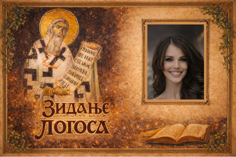 Анкица Бискуповић: Свети Сава и тишина