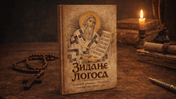 „Zidanje Logosa” – glasovi savremenih autora u čast Svetog Save