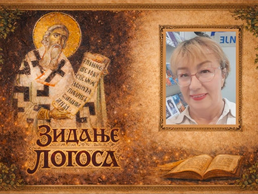 Радмила Стојадиновић: Свети Сава и зид који памти
