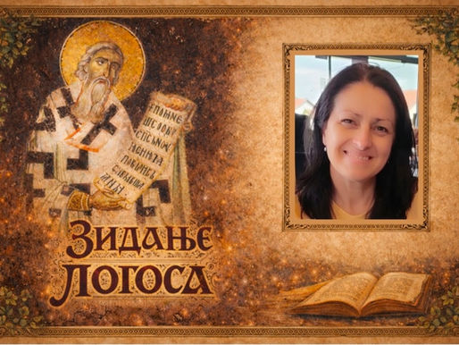 Јасмина Николић: Свети Сава и светлост