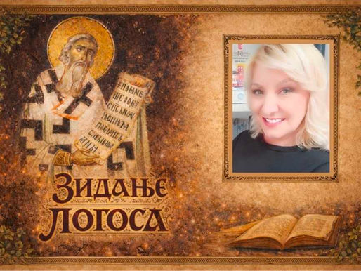 Здравка Бабић: Свети Сава и име које је већ било празник