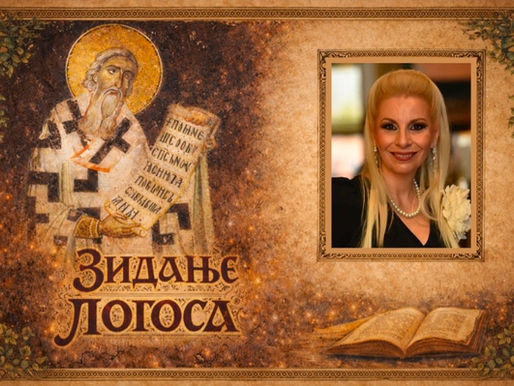 Данијела Вељковић: Свети Сава и мачка