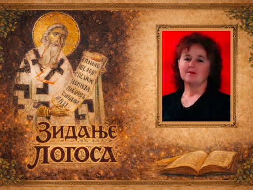 Славица Агић: Свети Сава у уобичајеној шетњи