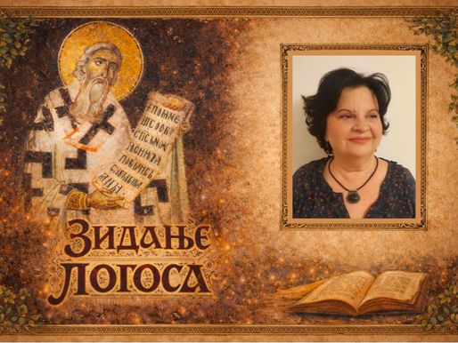 Мирјана Штефаницки Антонић: Свети Сава и пчела