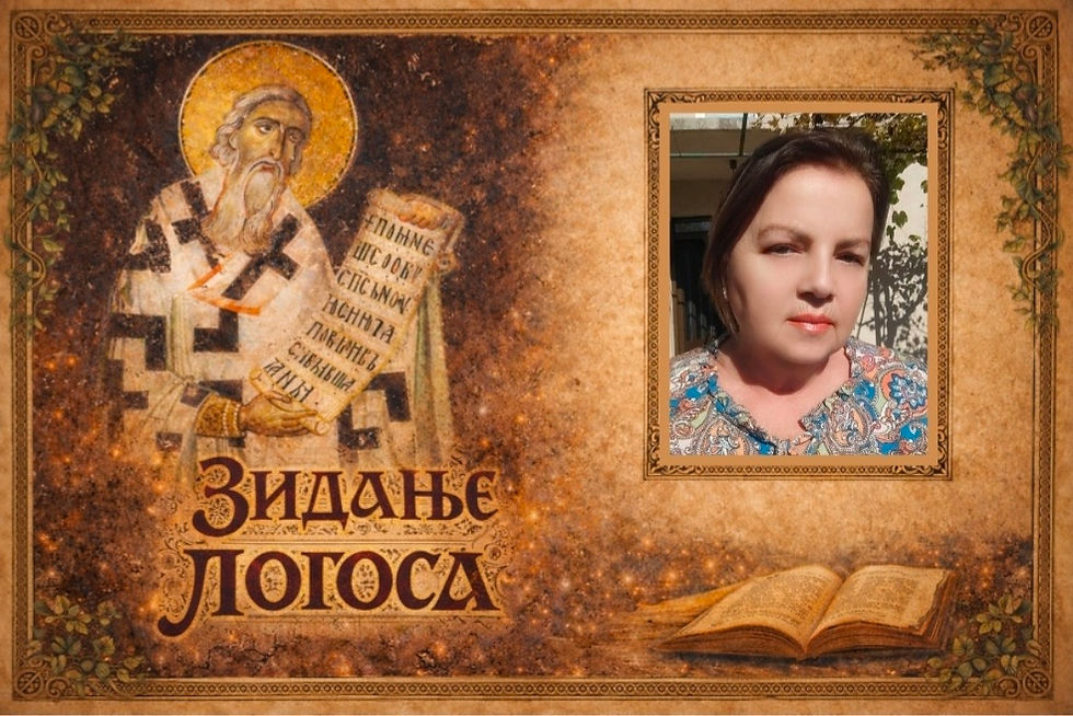 Душка Контић: Свети Сава и птица