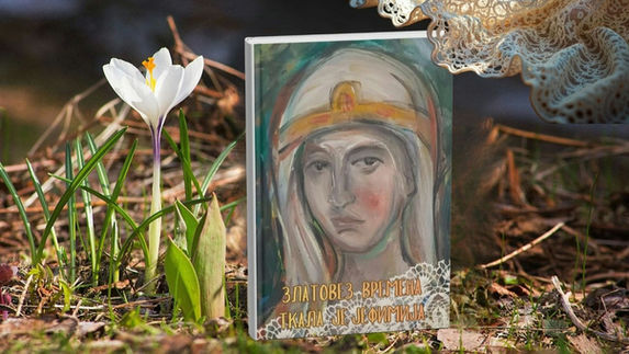 Objavljen zbornik katrena „Zlatovez vremena tkala je Jefimija”
