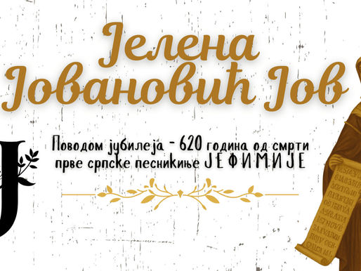 Јелена Јовановић Јов: Јефимија