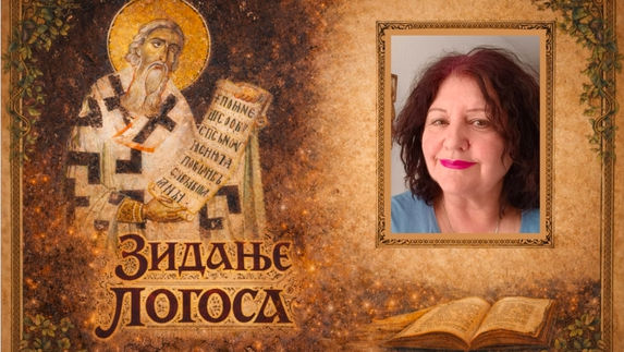 Марина Жинић Илић: Свети Сава на свом задатку