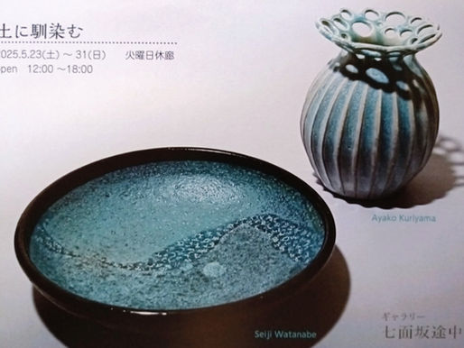 展示のお知らせ