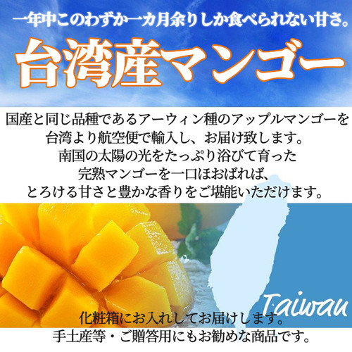 クール便　台湾マンゴー　たっぷり16玉　5000g 予約6月上旬】完熟台湾マンゴー 2.5kg 7玉入 原体箱 空輸 台湾産